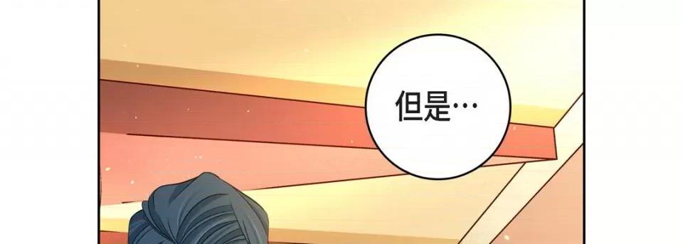 献给心脏 献给心脏-第 75 话 第134页