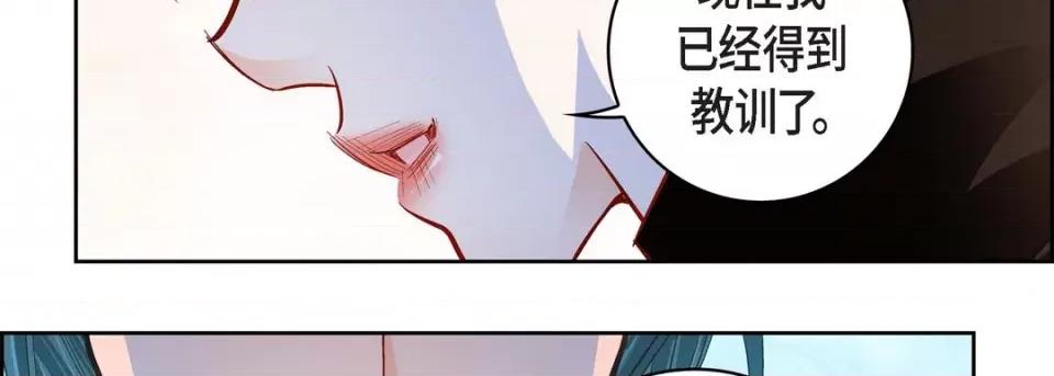 献给心脏 献给心脏-第 75 话 第138页