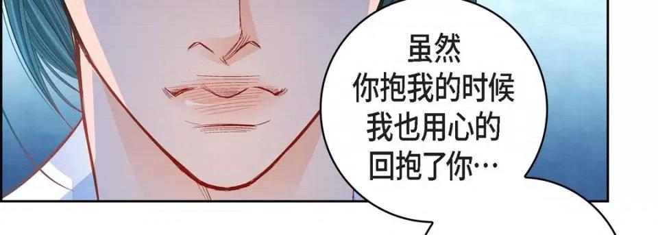 献给心脏 献给心脏-第 75 话 第139页