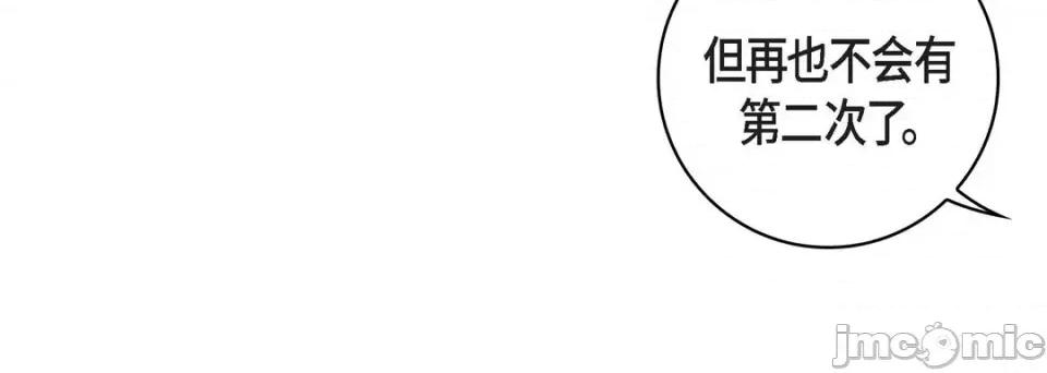 献给心脏 献给心脏-第 75 话 第140页