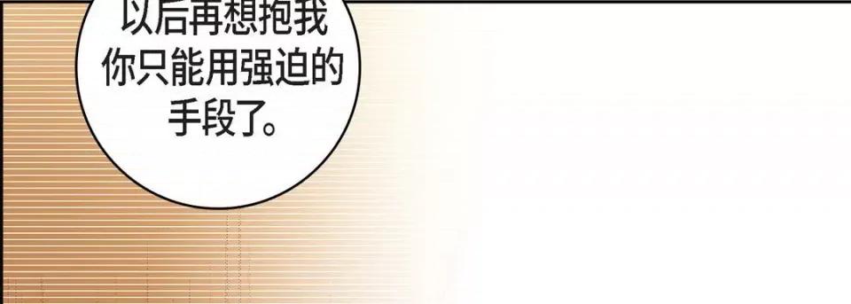 献给心脏 献给心脏-第 75 话 第142页