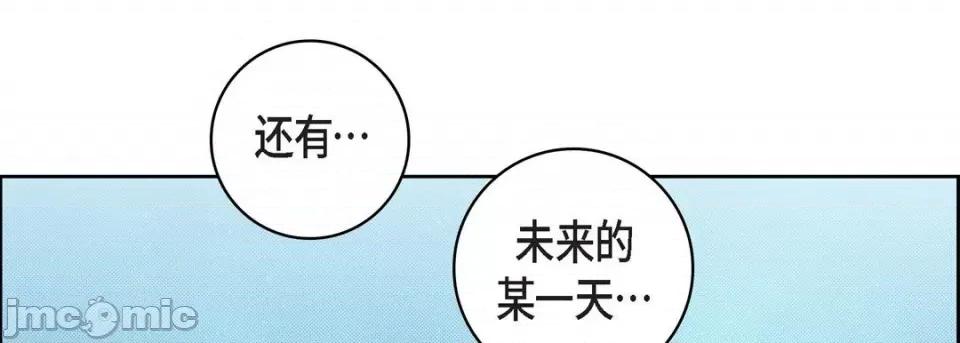 献给心脏 献给心脏-第 75 话 第145页