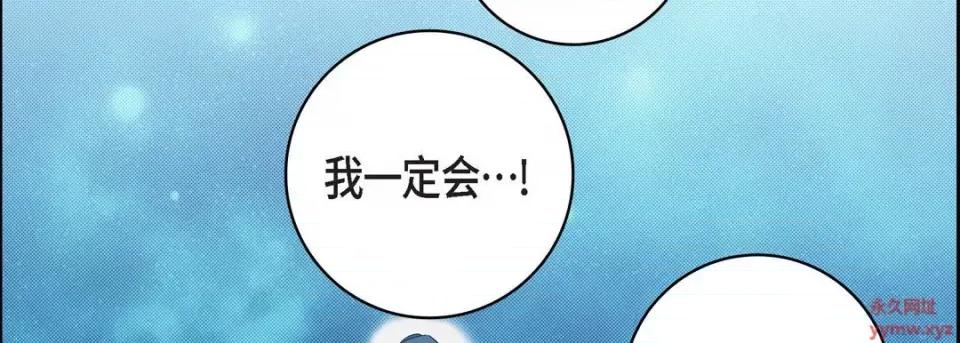 献给心脏 献给心脏-第 75 话 第146页