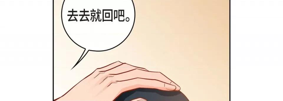 献给心脏 献给心脏-第 75 话 第154页
