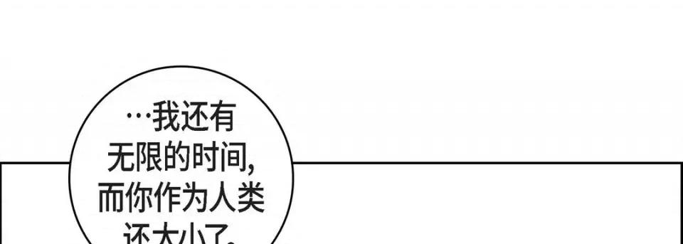 献给心脏 献给心脏-第 75 话 第157页