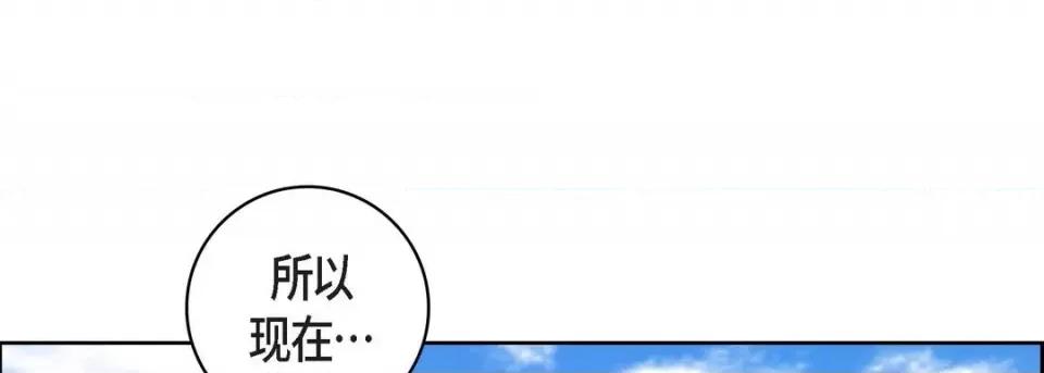 献给心脏 献给心脏-第 75 话 第161页