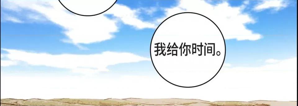 献给心脏 献给心脏-第 75 话 第162页