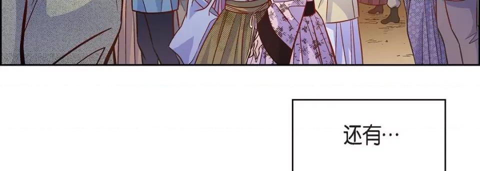 献给心脏 献给心脏-第 75 话 第171页