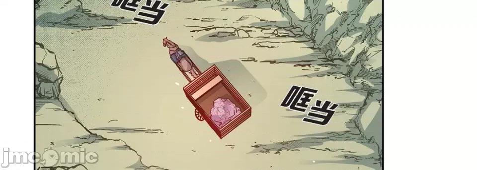 献给心脏 献给心脏-第 76 话 第10页