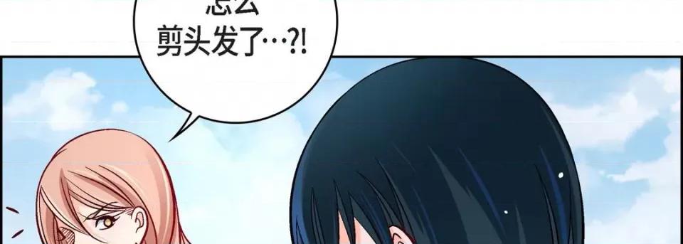 献给心脏 献给心脏-第 76 话 第18页