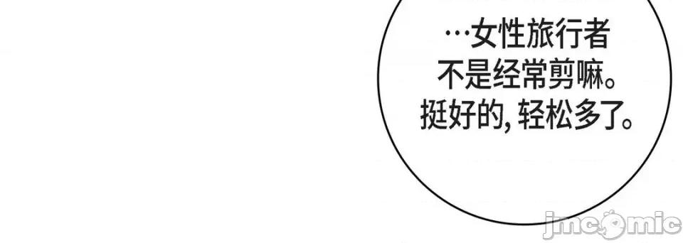 献给心脏 献给心脏-第 76 话 第20页
