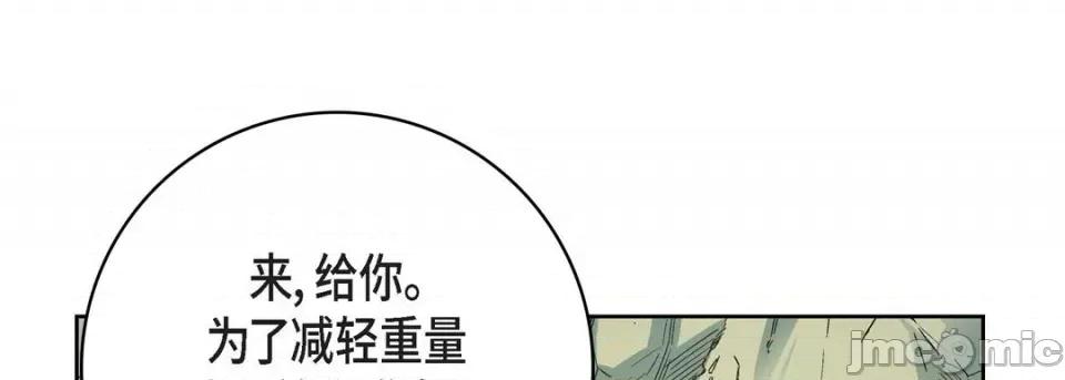 献给心脏 献给心脏-第 76 话 第25页