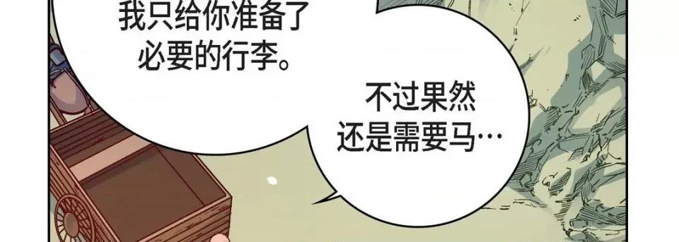 献给心脏 献给心脏-第 76 话 第26页