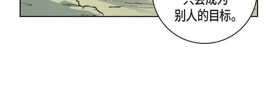 献给心脏 献给心脏-第 76 话 第28页