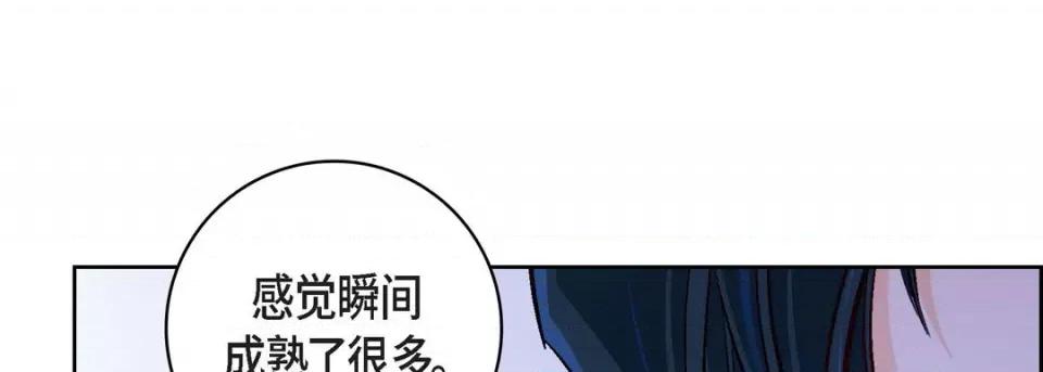 献给心脏 献给心脏-第 76 话 第33页