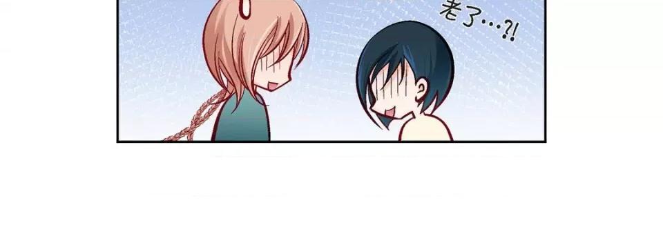献给心脏 献给心脏-第 76 话 第36页