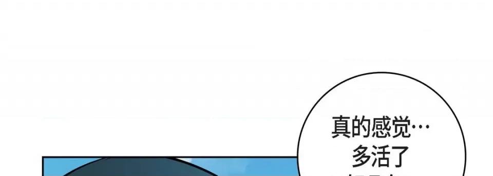 献给心脏 献给心脏-第 76 话 第37页