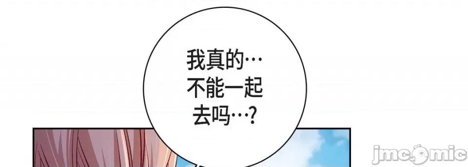 献给心脏 献给心脏-第 76 话 第45页