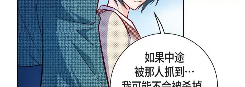 献给心脏 献给心脏-第 76 话 第47页