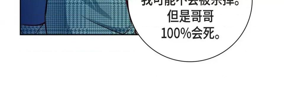 献给心脏 献给心脏-第 76 话 第48页