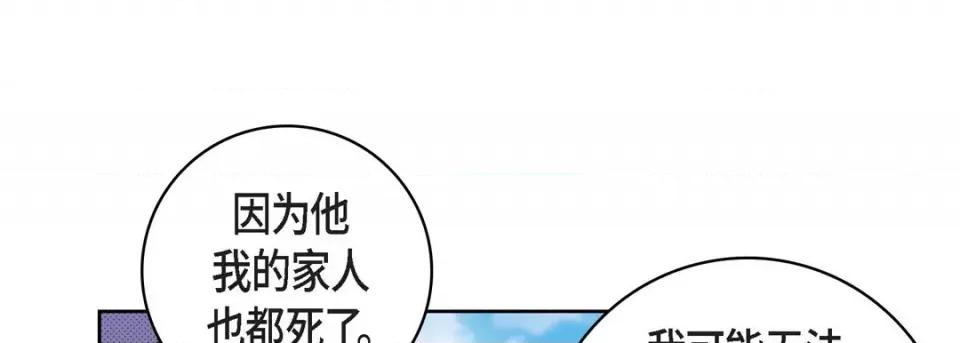 献给心脏 献给心脏-第 76 话 第53页