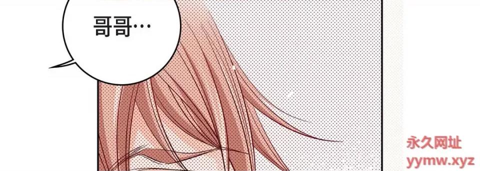 献给心脏 献给心脏-第 76 话 第58页