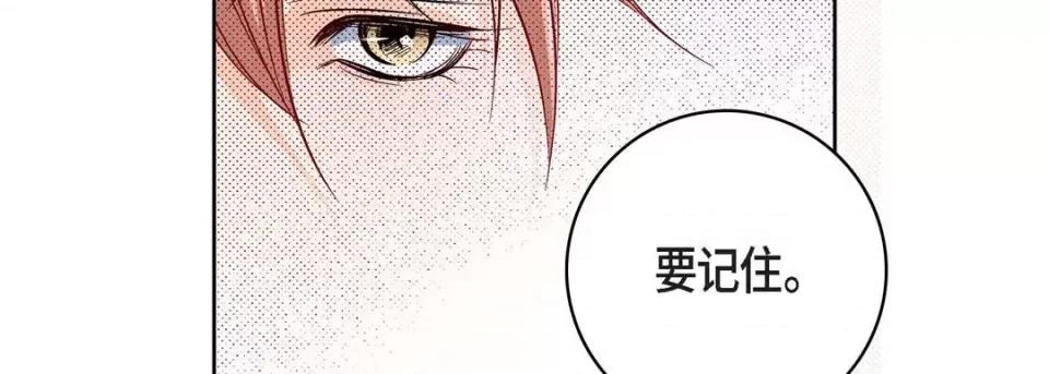 献给心脏 献给心脏-第 76 话 第59页