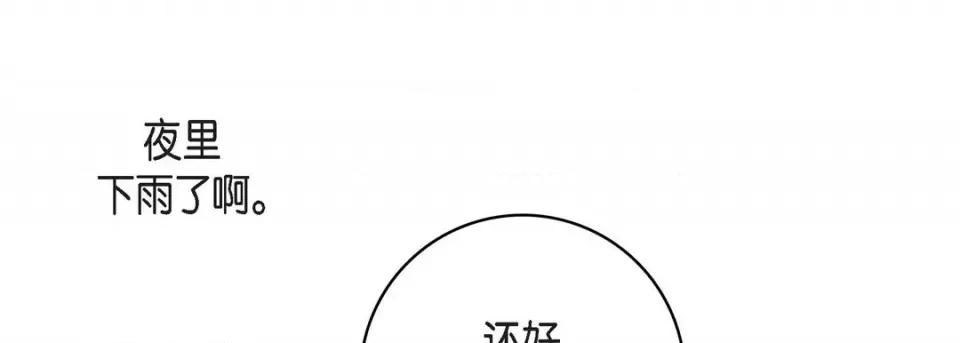 献给心脏 献给心脏-第 76 话 第69页