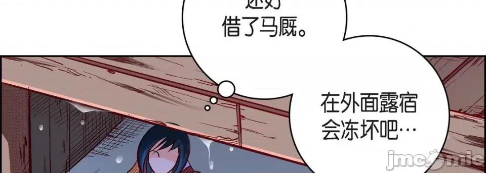 献给心脏 献给心脏-第 76 话 第70页