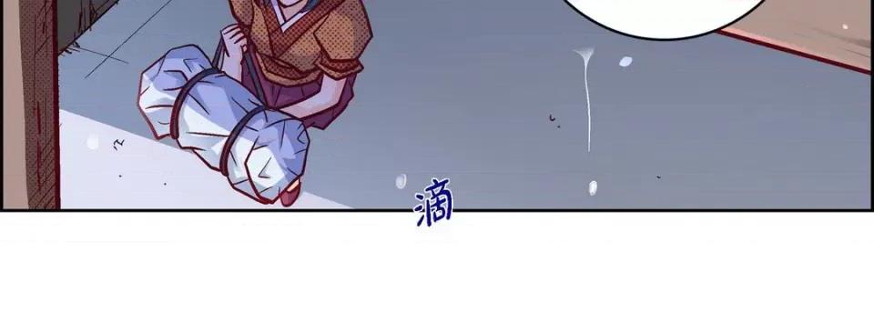 献给心脏 献给心脏-第 76 话 第71页