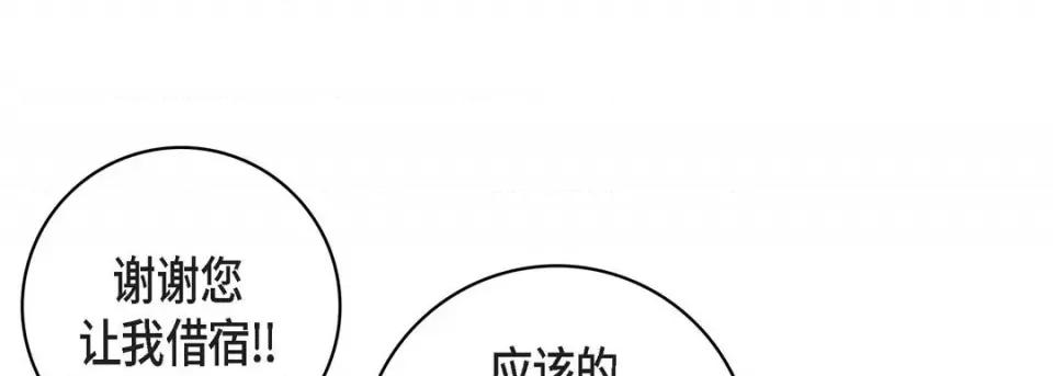 献给心脏 献给心脏-第 76 话 第73页