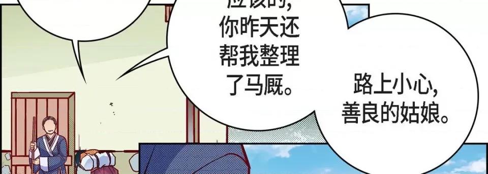 献给心脏 献给心脏-第 76 话 第74页