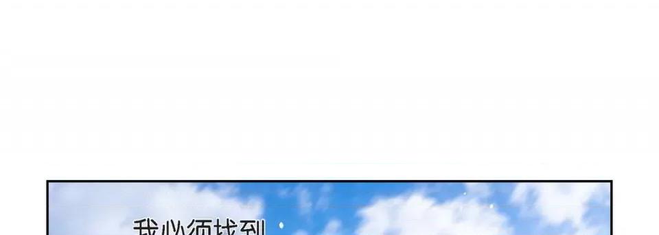献给心脏 献给心脏-第 76 话 第77页