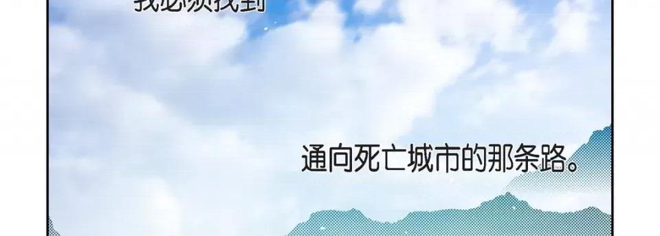 献给心脏 献给心脏-第 76 话 第78页