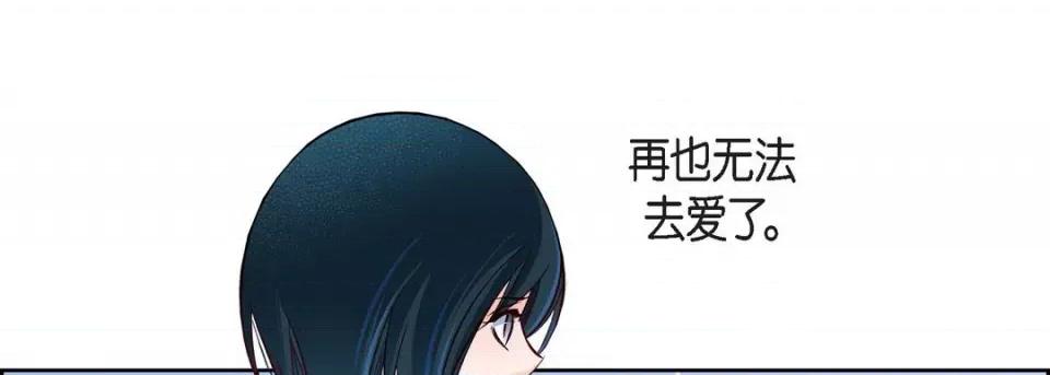 献给心脏 献给心脏-第 76 话 第81页