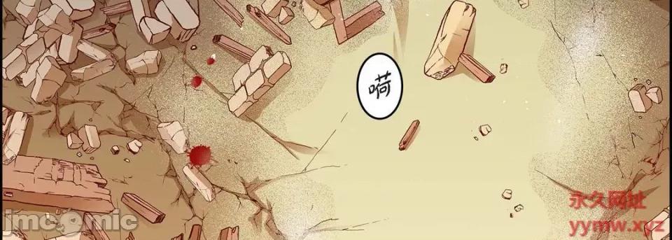 献给心脏 献给心脏-第 76 话 第90页