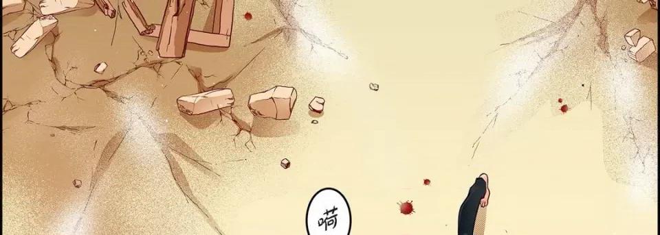 献给心脏 献给心脏-第 76 话 第91页