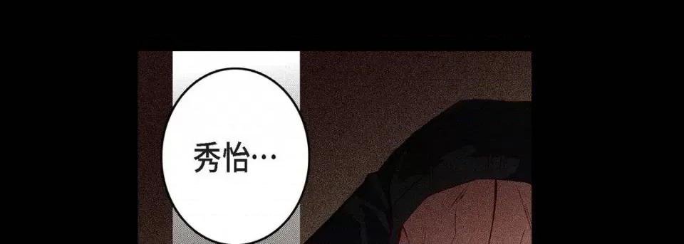 献给心脏 献给心脏-第 76 话 第93页