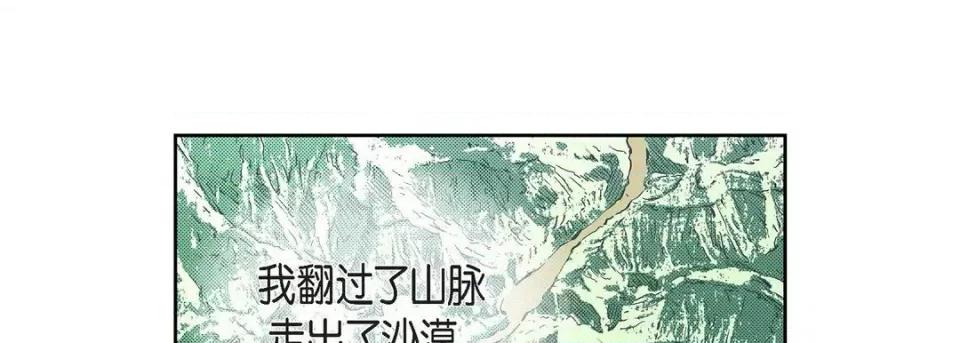 献给心脏 献给心脏-第 76 话 第101页