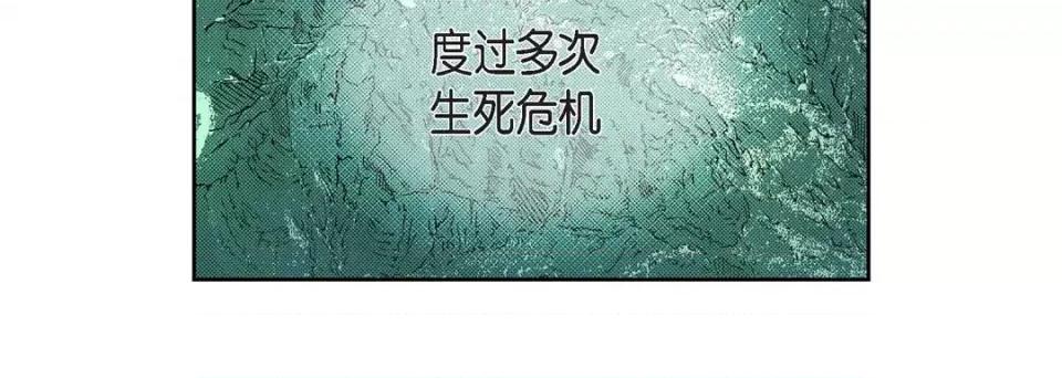 献给心脏 献给心脏-第 76 话 第104页