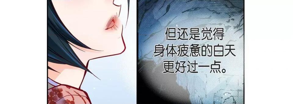 献给心脏 献给心脏-第 76 话 第106页