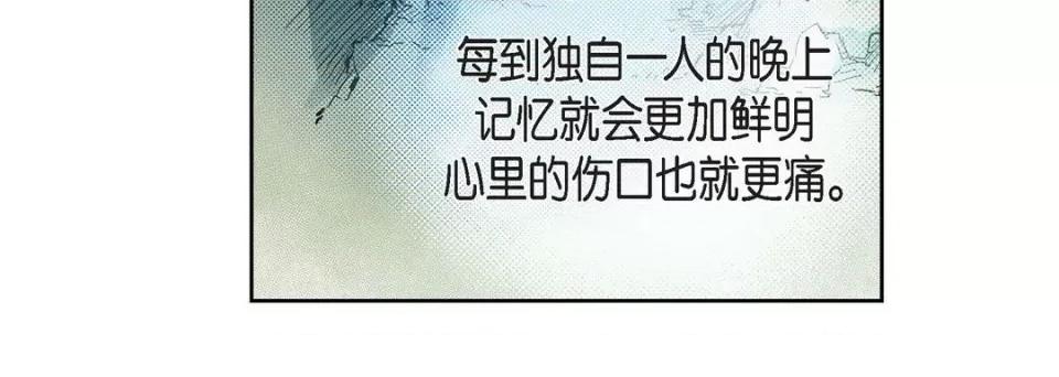 献给心脏 献给心脏-第 76 话 第108页