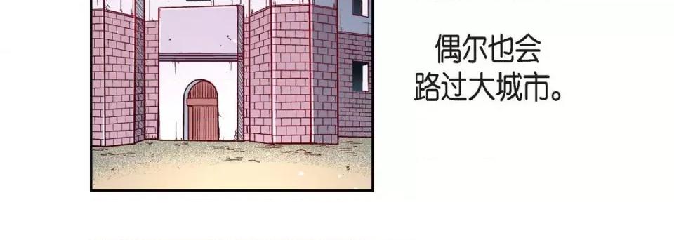 献给心脏 献给心脏-第 76 话 第112页