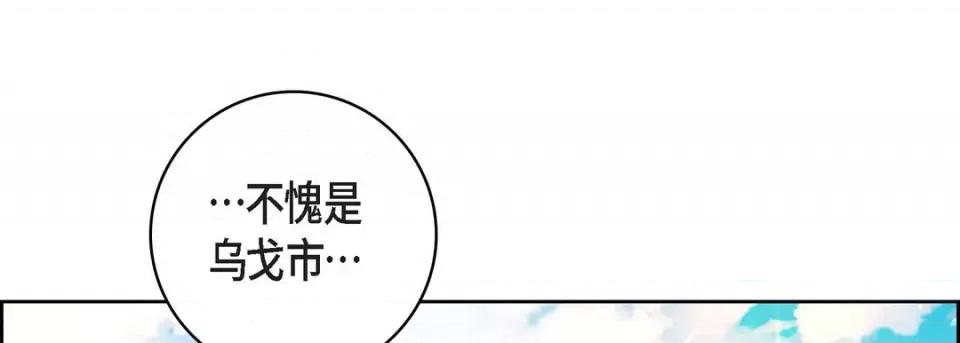 献给心脏 献给心脏-第 76 话 第113页