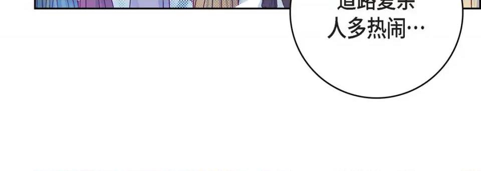 献给心脏 献给心脏-第 76 话 第116页