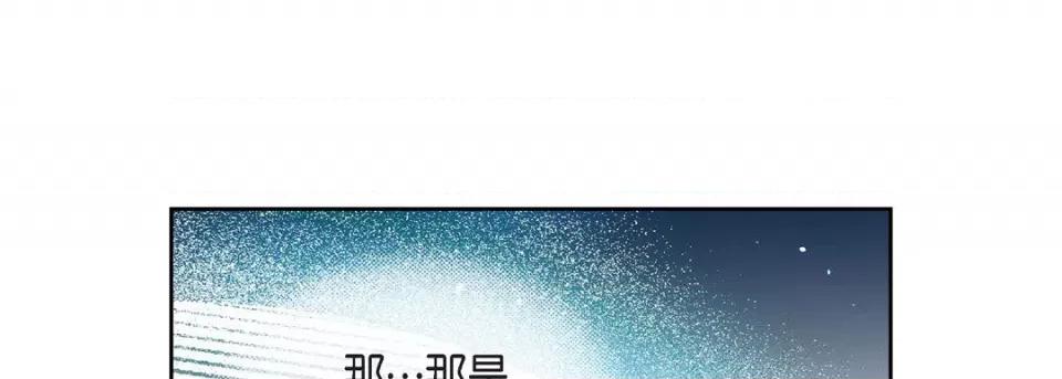 献给心脏 献给心脏-第 76 话 第129页
