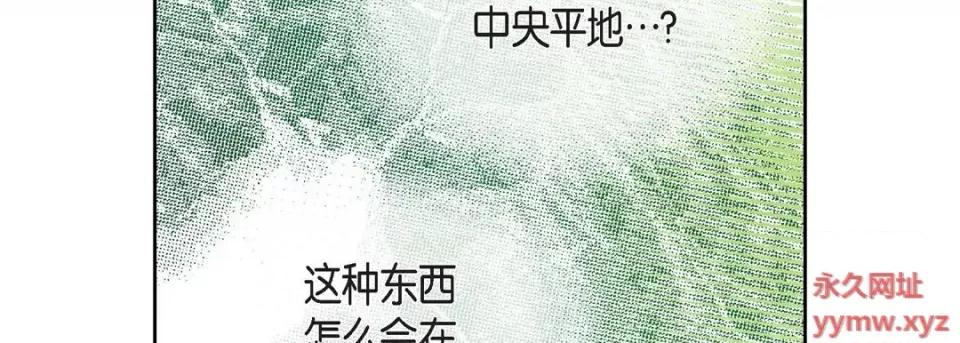 献给心脏 献给心脏-第 76 话 第131页