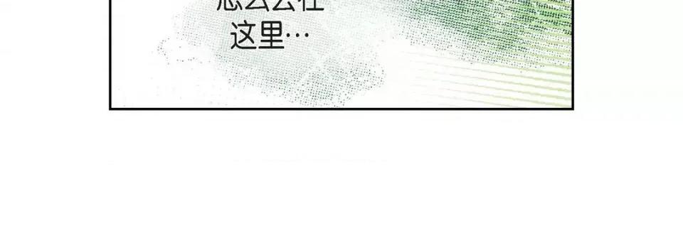 献给心脏 献给心脏-第 76 话 第132页
