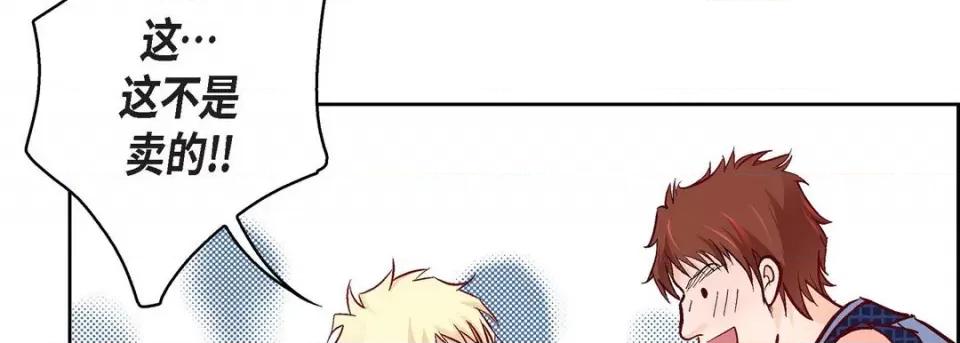 献给心脏 献给心脏-第 76 话 第134页