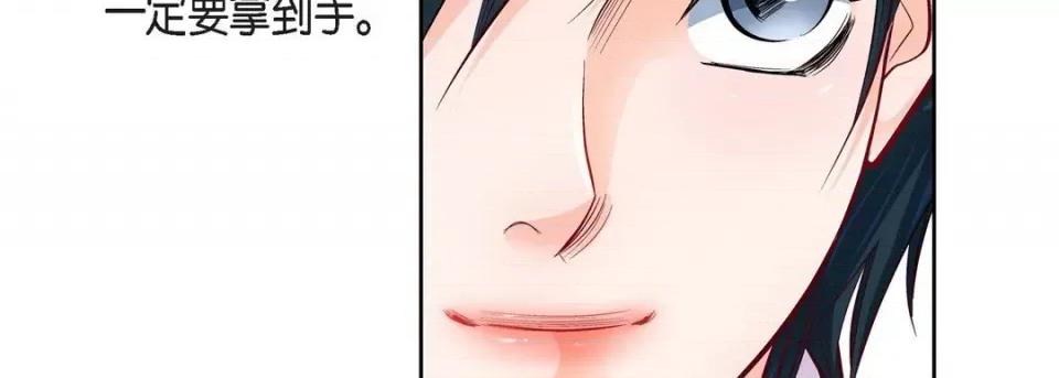 献给心脏 献给心脏-第 76 话 第142页